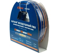 Шланг воздушный ПВХ армированный с фитингами LIGE 10x16мм, 10м LG-14018 274944