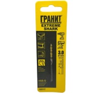 Сверло по металлу ГРАНИТ HSS-G 3.0х61/33 EXTREME SHARK 3 шт 3-165117