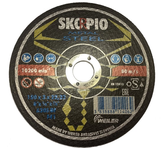 Круг отрезной по стали STANDART (150х3х22.23 мм; A30S-BF; F41) SKORPIO 700126 1