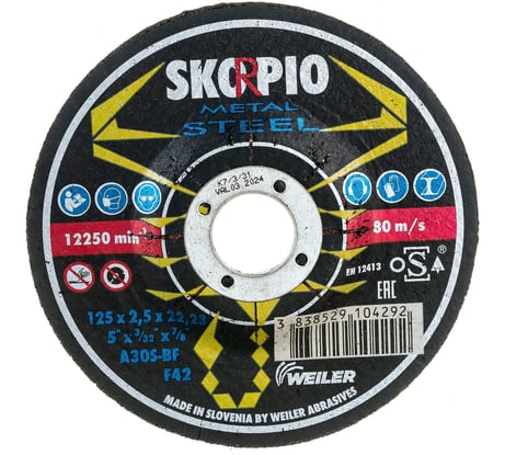 Круг отрезной по стали STANDART (125х2.5х22.23 мм; A30S-BF; F42) SKORPIO 700119