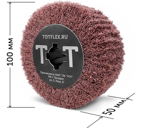 Шлифовальный валик нетканый (100х50x19 мм; АС COARSE) Totflex 4631160803970