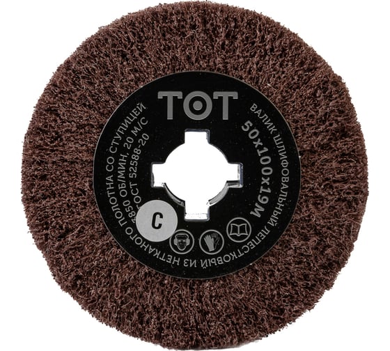 Шлифовальный валик нетканый (100х50x19 мм; АС COARSE) Totflex 4631160803970