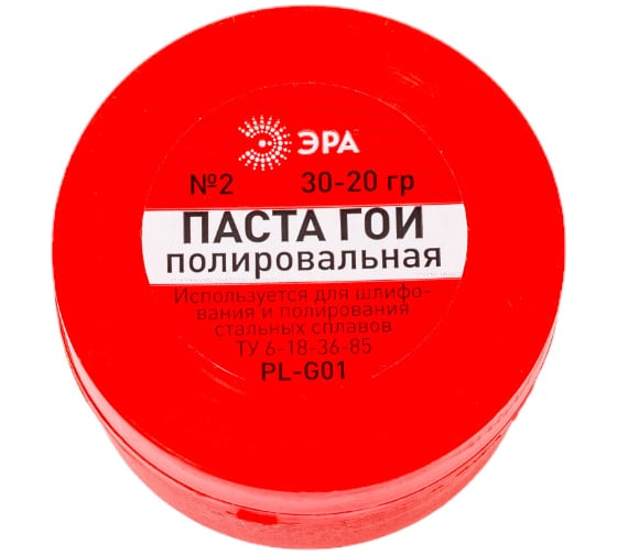 Полировальная паста PLG01 ГОИ №2 20-30 гр ЭРА Б0052564