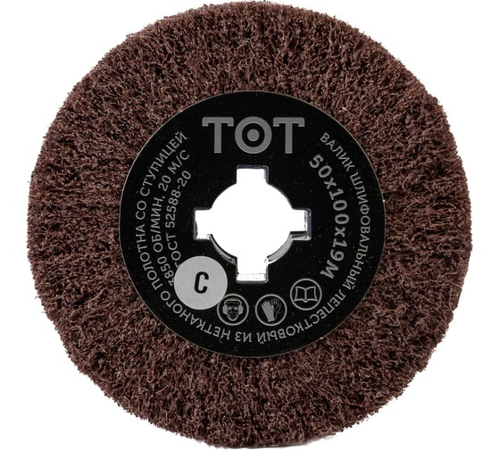 Шлифовальный валик нетканый (100x50x19 мм; АС EXTRA COARSE) Totflex 4631160803987