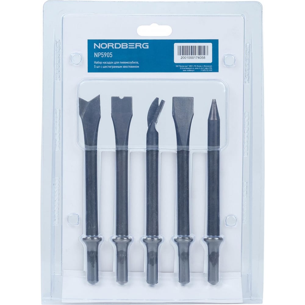 Набор насадок с шестигранным хвостовиком 5 шт для пневмозубила NORDBERG ...