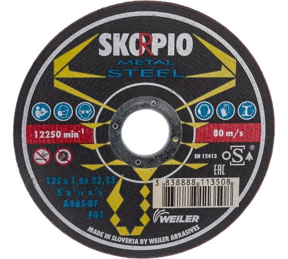 Круг отрезной по стали STANDART (125х1.6х22.23 мм; А46Т-BF; F41) SKORPIO 701124