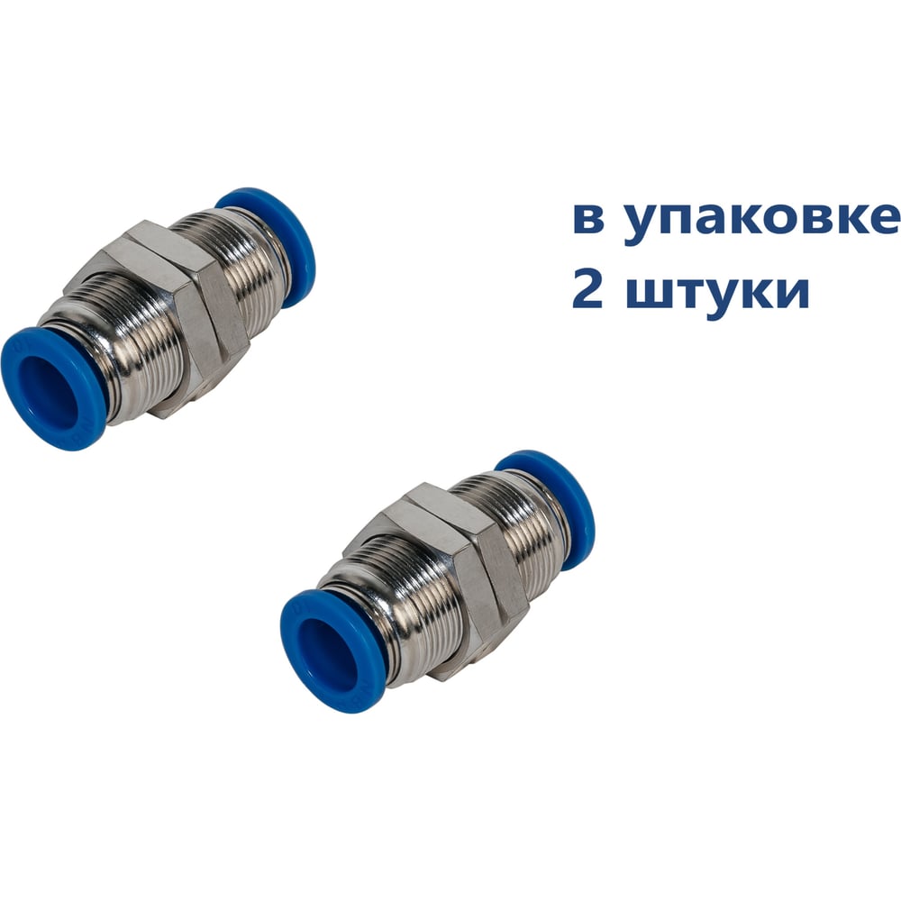 Фитинг пневматический NBPT PMM 06, 2 шт 804114 - выгодная цена, отзывы ...
