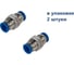Фитинг пневматический NBPT PMM 06, 2 шт 804114 1