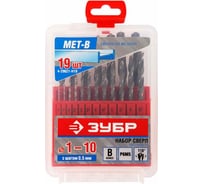 Набор сверл по металлу 19 шт. (1-10 мм) "МЕТ-В" Зубр 4-29621-H19