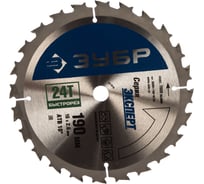 Диск пильный по дереву (190х16 мм; 24Т) "быстрый рез" Зубр 36901-190-16-24