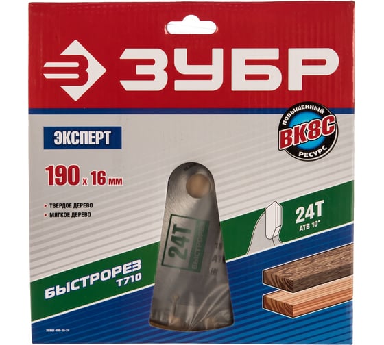 Диск пильный по дереву (190х16 мм; 24Т) "быстрый рез" Зубр 36901-190-16-24