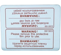 Стекло внешнее для маски сварщика Optima 9-13 VISOR Fubag 991903