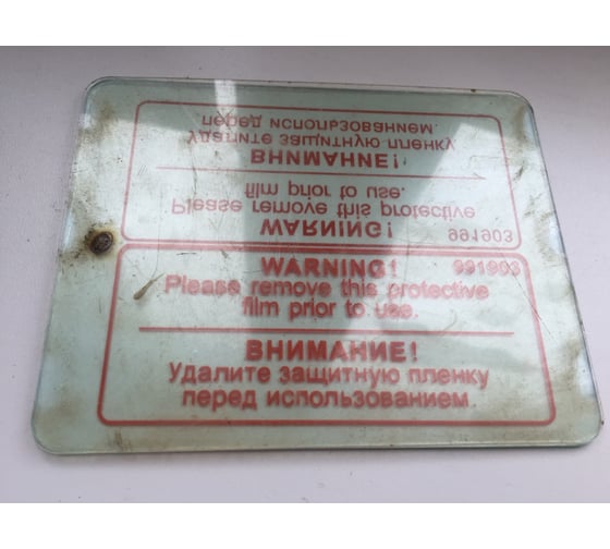 Стекло внешнее для маски сварщика Optima 11; Optima 9.13 Fubag 991903 ...
