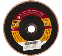 Круг лепестковый торцевой (180х22 мм; Р40) для угловых шлифмашин БАЗ 36563-180-40