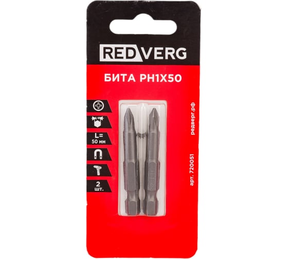 Бита PH1, 50 мм, 2 шт REDVERG 720051 6623459
