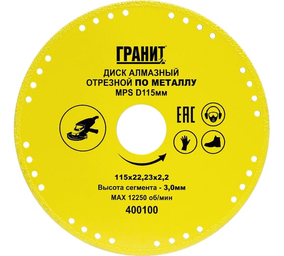 Диск алмазный отрезной по металлу MPS (115x22.23x2.2x3 мм) Гранит 400100