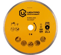 Диск алмазный ультратонкий сплошной (250х25.4 мм) Центроинструмент 24-3-4-25-250