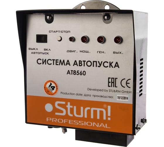 Система автопуска для бензогенераторов Sturm AT8560