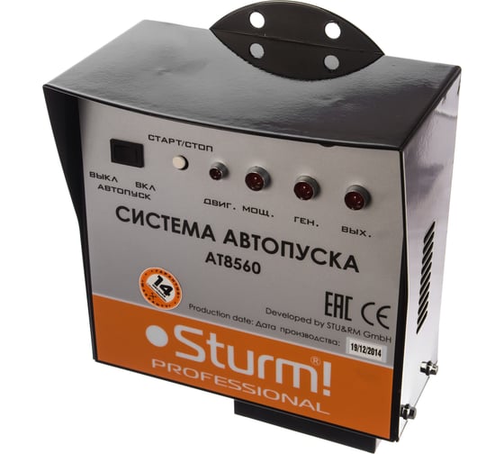 Система автопуска для бензогенераторов Sturm AT8560