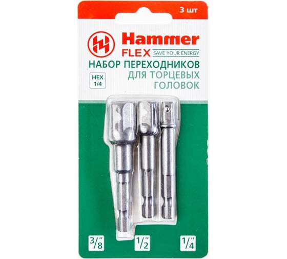 Набор переходников для торцевых головок Flex (HEX 1/4 - квадрат 1/2; 1/4; 3/8) Hammer 164617 229-010