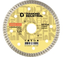 Диск алмазный турбо по бетону Diamond Industrial 125 х 22,23 быстрый рез DIDT125BR