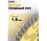 Диск алмазный турбо по бетону Diamond Industrial 125 х 22,23 быстрый рез DIDT125BR 4