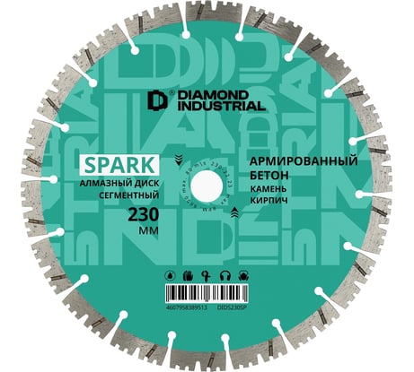 Диск алмазный по армированному бетону Diamond Industrial 230 х 12 х 22,23 SPARK DIDS230SP