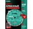 Диск алмазный по армированному бетону Diamond Industrial 230 х 12 х 22,23 SPARK DIDS230SP 2