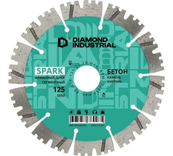 Диск алмазный по бетону Diamond Industrial 125 х 12 х 22,23 мм SPARK DIDS125SP