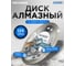 Диск алмазный по керамограниту Kronger 125 x 1,1 x 8 x 22.23 ультратонкий SHARP KS300125 2