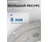 Диск алмазный по керамограниту Kronger 125 x 1,1 x 8 x 22.23 ультратонкий SHARP KS300125 6