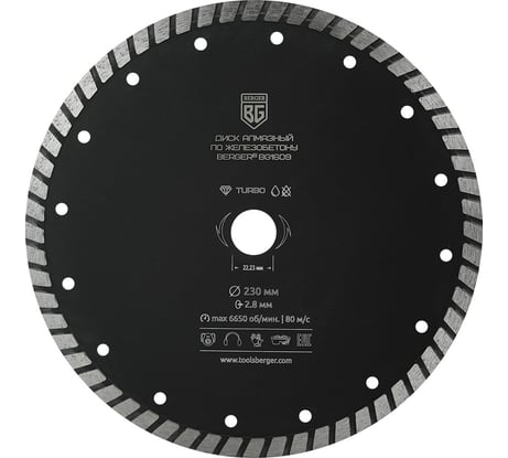 Диск алмазный отрезной по железобетону тип турбо 230x2.8x22.23 мм Berger BG BG1609