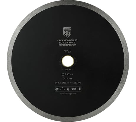 Диск алмазный отрезной по керамике несегментный 250x1.8x25.4 мм, адаптер 22.23 мм Berger BG BG1611