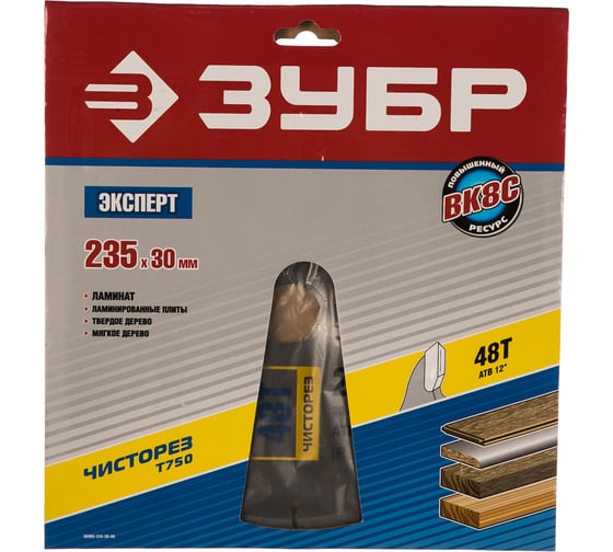 Диск пильный "Чистый рез" (235х30 мм; 48Т) Зубр 36905-235-30-48