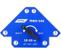 Фиксатор магнитный отключаемый ПТК МФО-345 СК-00044154