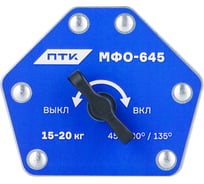 Фиксатор магнитный отключаемый ПТК МФО-645 СК-00044156