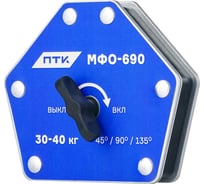 Фиксатор магнитный отключаемый ПТК МФО-690 СК-00044157