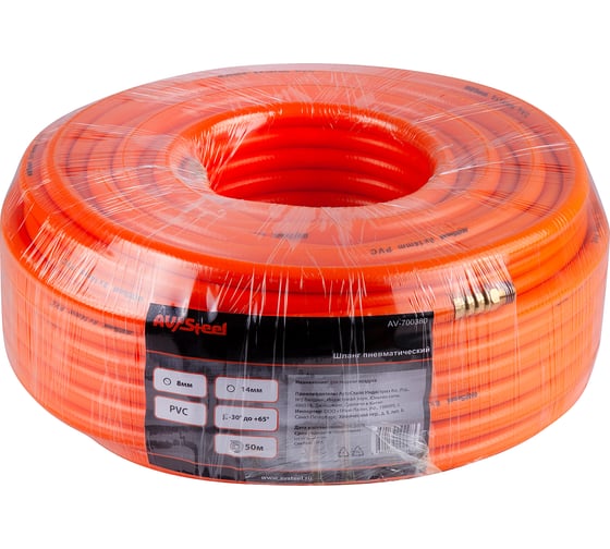 Шланг пневматический PVC бухта 8x14 мм, 50 м AV Steel AV-700380