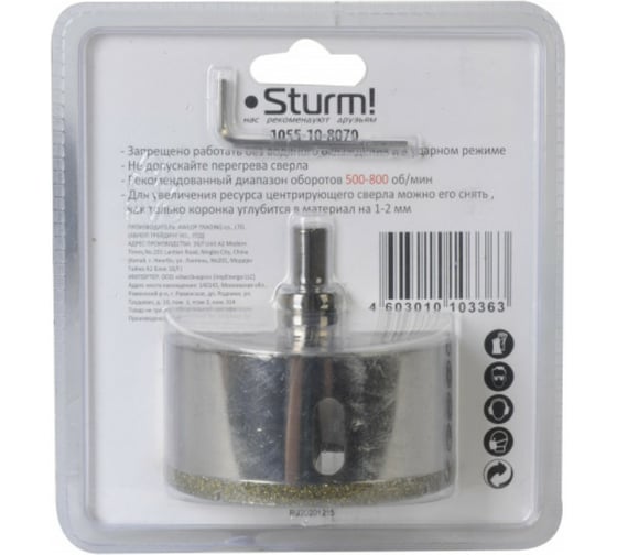 Коронка алмазная (80х70 мм; хв-к с проточкой) Sturm 1055-10-8070