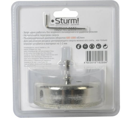 Коронка алмазная Sturm 1055-09-9055