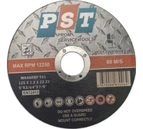 Диск отрезной INOX (125x1.2х22.23 мм) PST 200.255