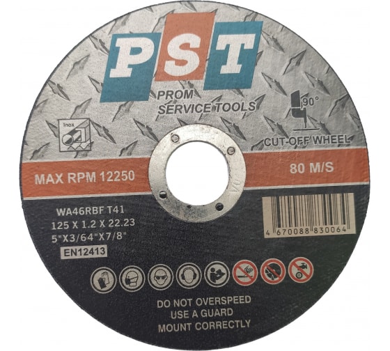 Диск отрезной INOX (125x1.2х22.23 мм) PST 200.255 1