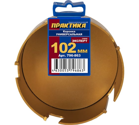 Коронка универсальная 102 мм твердосплавная ПРАКТИКА 796-863 1