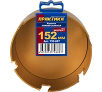 Коронка универсальная 152 мм твердосплавная ПРАКТИКА 796-887