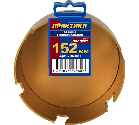 Коронка универсальная 152 мм твердосплавная ПРАКТИКА 796-887 1