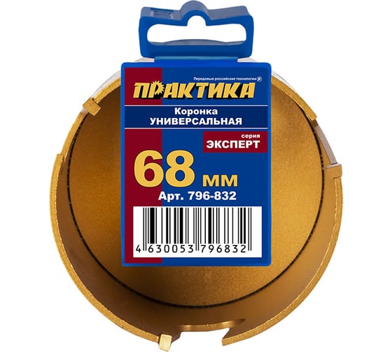 Коронка универсальная 68 мм твердосплавная ПРАКТИКА 796-832