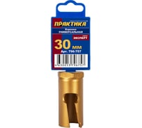 Коронка универсальная 30 мм твердосплавная ПРАКТИКА 796-757