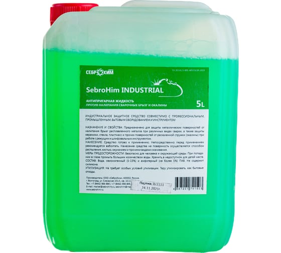 Жидкость антипригарная SebroHim Industrial 5 л СеброХим 4687201741503 1
