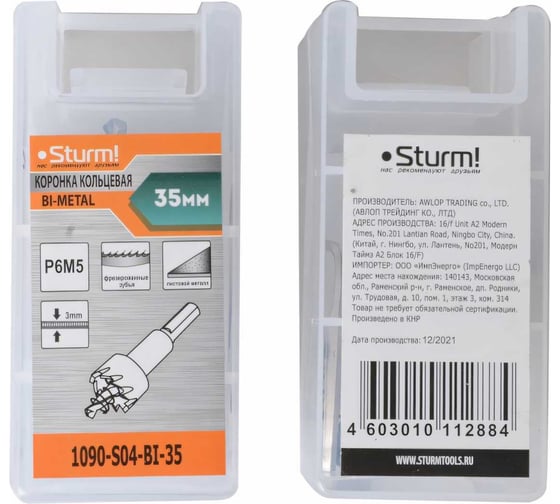 Коронка биметаллическая 35 мм Sturm! 1090-S04-BI-35