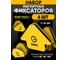 Набор магнитных фиксаторов Start HOLD 1 (6шт) 9 LBS/25 LBS SM6033 2
